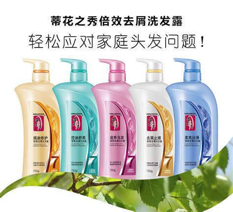 洗發水去屑止癢控油,哪個洗發水去屑止癢效果好縮略圖