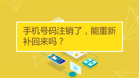 電話卡不用了不注銷會有影響嗎,電話卡長時間不用會自動注銷嗎縮略圖