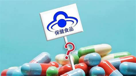 保健食品標志圖片(保健食品標志圖片簡筆畫)縮略圖