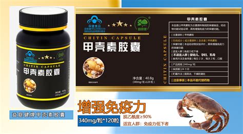 甲殼素怎么讀,甲殼素怎么讀拼音縮略圖
