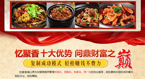 雞公煲加盟店3800元,雞公煲加盟店3800元怎么樣縮略圖