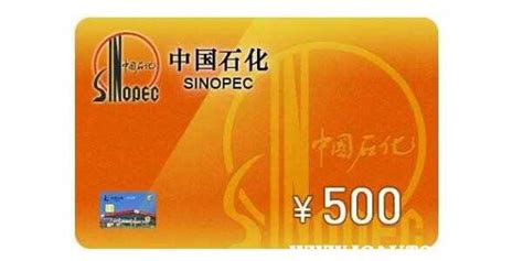 加油卡回收,加油卡回收推薦京順回收縮略圖