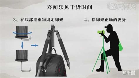 三腳架的正確使用方法,三腳架的正確使用方法視頻縮略圖