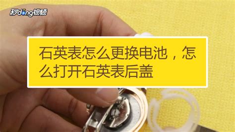 石英表要換電池嗎,石英表要換電池嗎怎么換縮略圖