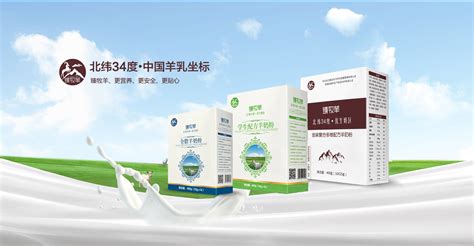 羊奶粉廠家直銷批發,羊奶粉批發網縮略圖