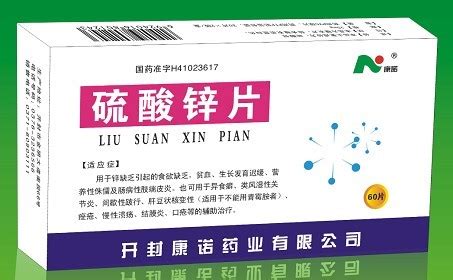 硫酸鋅價格多少錢一噸,硫酸鋅的價格是多少元一噸縮略圖