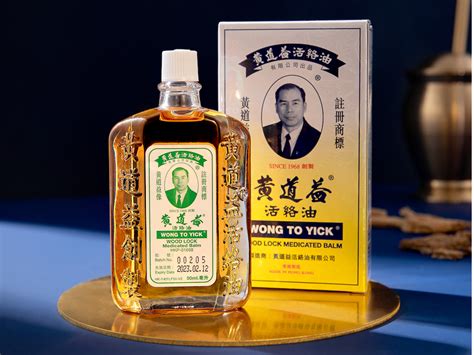 活絡油,活絡油的作用與功效縮略圖