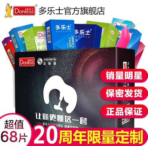 多樂(lè)士避孕套,多樂(lè)士避孕套質(zhì)量好嗎縮略圖