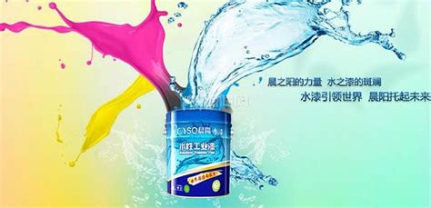 水性漆品牌(水性漆品牌排行榜)縮略圖
