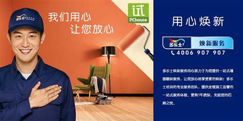 多樂(lè)士煥新服務(wù)如何收費(fèi)(多樂(lè)士煥新服務(wù)怎么收費(fèi))縮略圖