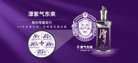 蘭陵酒紫氣東來52度,蘭陵酒紫氣東來山東名酒52度縮略圖