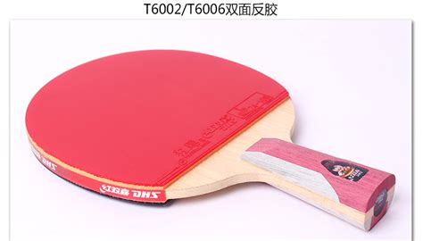 紅雙喜乒乓球拍價格表(紅雙喜乒乓球拍價格表專賣店)縮略圖