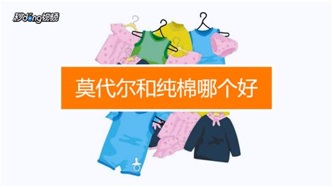 滌棉和純棉的區別,滌棉和純棉的區別圖片縮略圖