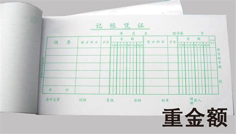 賬本手工,賬本手工裝訂縮略圖