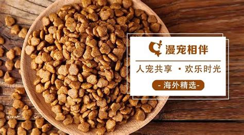 狗糧推薦排行榜(狗糧推薦排行榜前十名)縮略圖