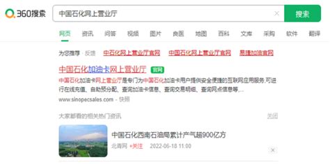 加油卡怎么查詢余額,石化加油卡怎么查詢余額縮略圖