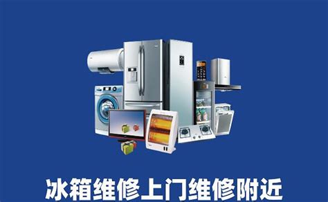 三星冰箱上門維修電話(三星冰箱上門維修電話號碼)縮略圖