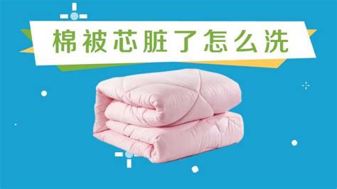 褥子臟了怎么洗(褥子臟了怎么洗?)縮略圖
