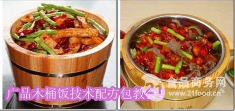木桶飯培訓,木桶飯培訓中心縮略圖