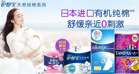 護(hù)舒寶衛(wèi)生巾怎么樣,安全嗎?,護(hù)舒寶衛(wèi)生巾怎么樣安全嗎縮略圖