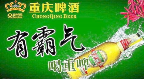 重慶啤酒代理總部電話,啤酒廠家聯系方式縮略圖