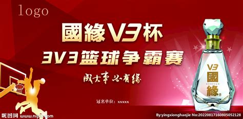 國緣v3(國緣v3價格多少錢一瓶)縮略圖