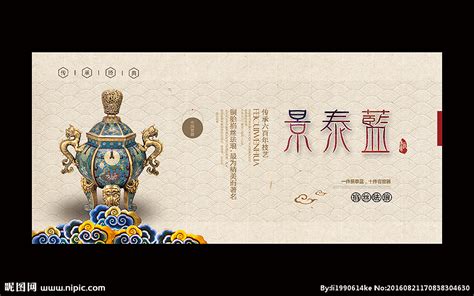 景泰藍英文,景泰藍英文怎么說縮略圖