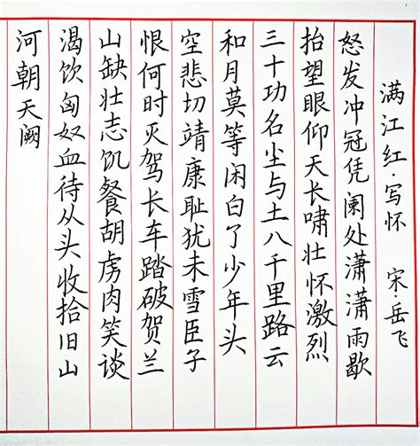 鋼筆書法作品欣賞,鋼筆書法作品欣賞 硬筆縮略圖