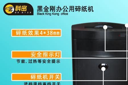 科密碎紙機售后服務電話(科密碎紙機售后服務電話號碼)縮略圖