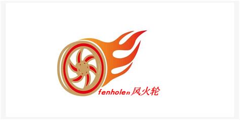 風火輪2.0高級版(風火輪2.0高級版下載)縮略圖