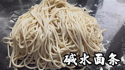 堿面和普通的面有什么區別,堿面和普通的面有什么區別知乎縮略圖