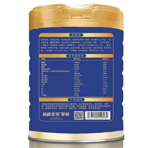 駱駝奶真品正宗官方認(rèn)證,駱駝奶正品正宗官方認(rèn)證縮略圖