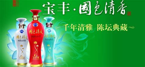 寶豐酒業(yè)有限公司地址,寶豐酒業(yè)有限公司地址在哪里縮略圖
