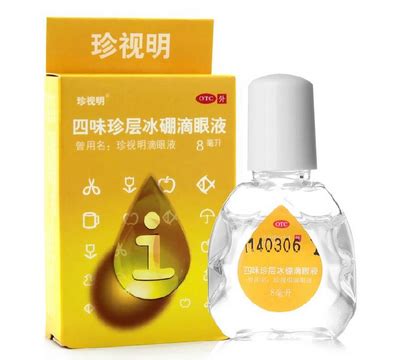 珍視明四味珍層冰硼滴眼液的作用(十大抗疲勞眼藥水排名)縮略圖
