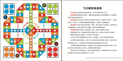 飛行棋游戲情侶終極版高清圖(飛行棋游戲情調(diào)版圖片)縮略圖
