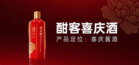 酣客君豐酒業(yè)有限公司介紹(酣客君豐酒業(yè)有限公司)縮略圖