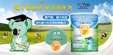 學(xué)生奶粉有什么好處,學(xué)生奶粉有什么好處與壞處縮略圖