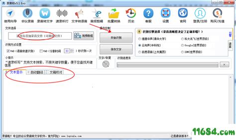錄音機(jī)里的錄音怎么轉(zhuǎn)文字,錄音機(jī)里的錄音怎么轉(zhuǎn)成文字縮略圖