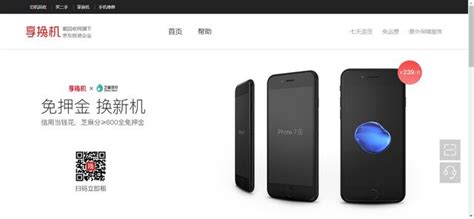 手機租賃,手機租賃平臺縮略圖