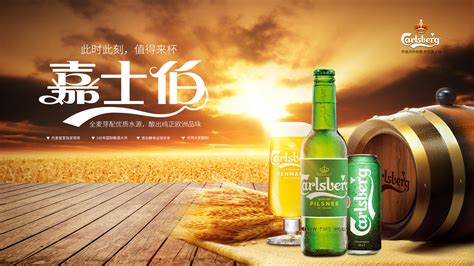 嘉士伯啤酒怎么樣(嘉士伯啤酒怎么樣好喝嗎)縮略圖