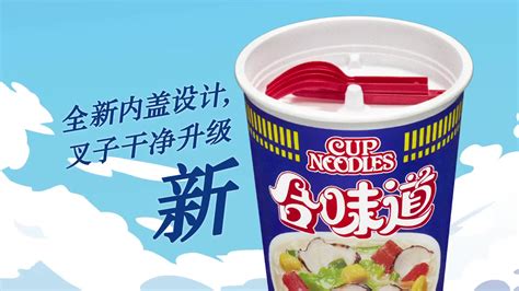 合味道泡面桶,山姆合味道泡面桶縮略圖