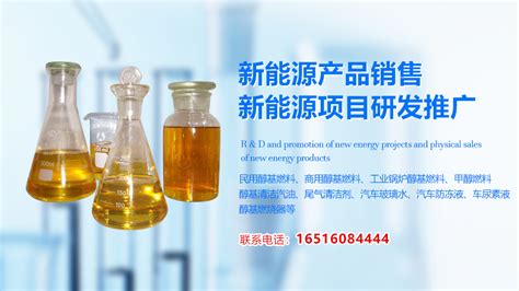 醇基燃料國家最新政策(醇基燃料國家最新政策2022)縮略圖