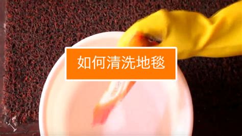地墊清洗小竅門,地墊清洗小竅門有哪些縮略圖