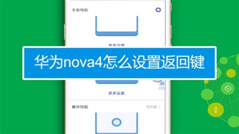 智能手機返回鍵怎么調出來,智能手機返回鍵不靈怎么回事縮略圖