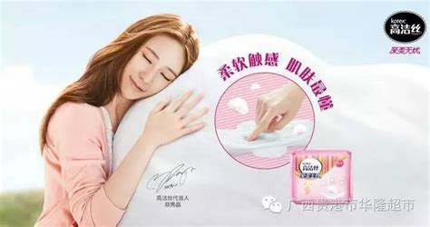 高潔絲是哪國品牌(高潔絲是哪個國家的品牌)縮略圖