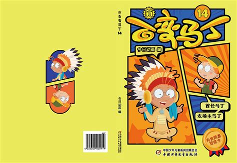 漫畫書電子書(漫畫書電子書下載)縮略圖