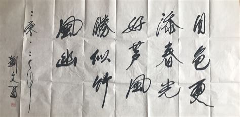 劉文西書法作品價格(劉文西書法價格多少錢一平尺)縮略圖