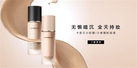 卡姿蘭小夜貓怎么樣,卡姿蘭小夜貓怎么樣不卡粉縮略圖