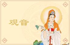 送子觀音在線求子靈簽,送子觀音求孕靈簽免費(fèi)縮略圖
