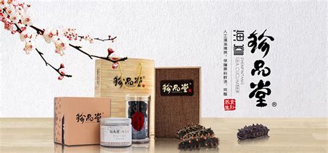 珍品堂海參,珍品堂海參怎么樣縮略圖